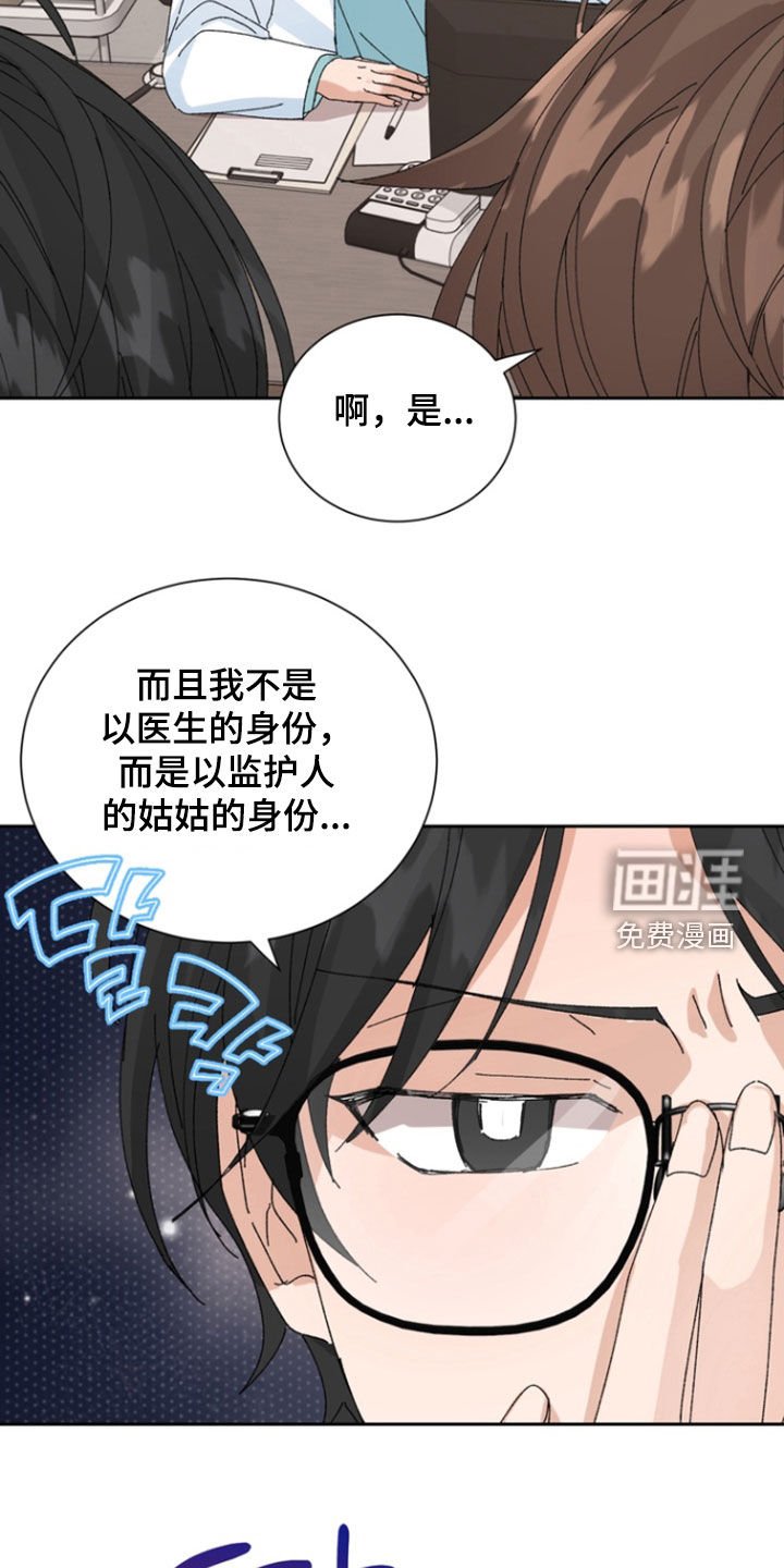 第68章：【第二季】得珍惜妻子