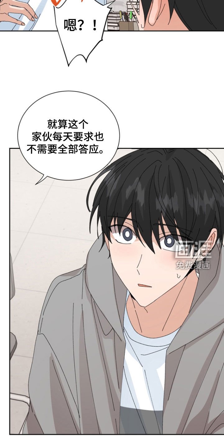 第68章：【第二季】得珍惜妻子