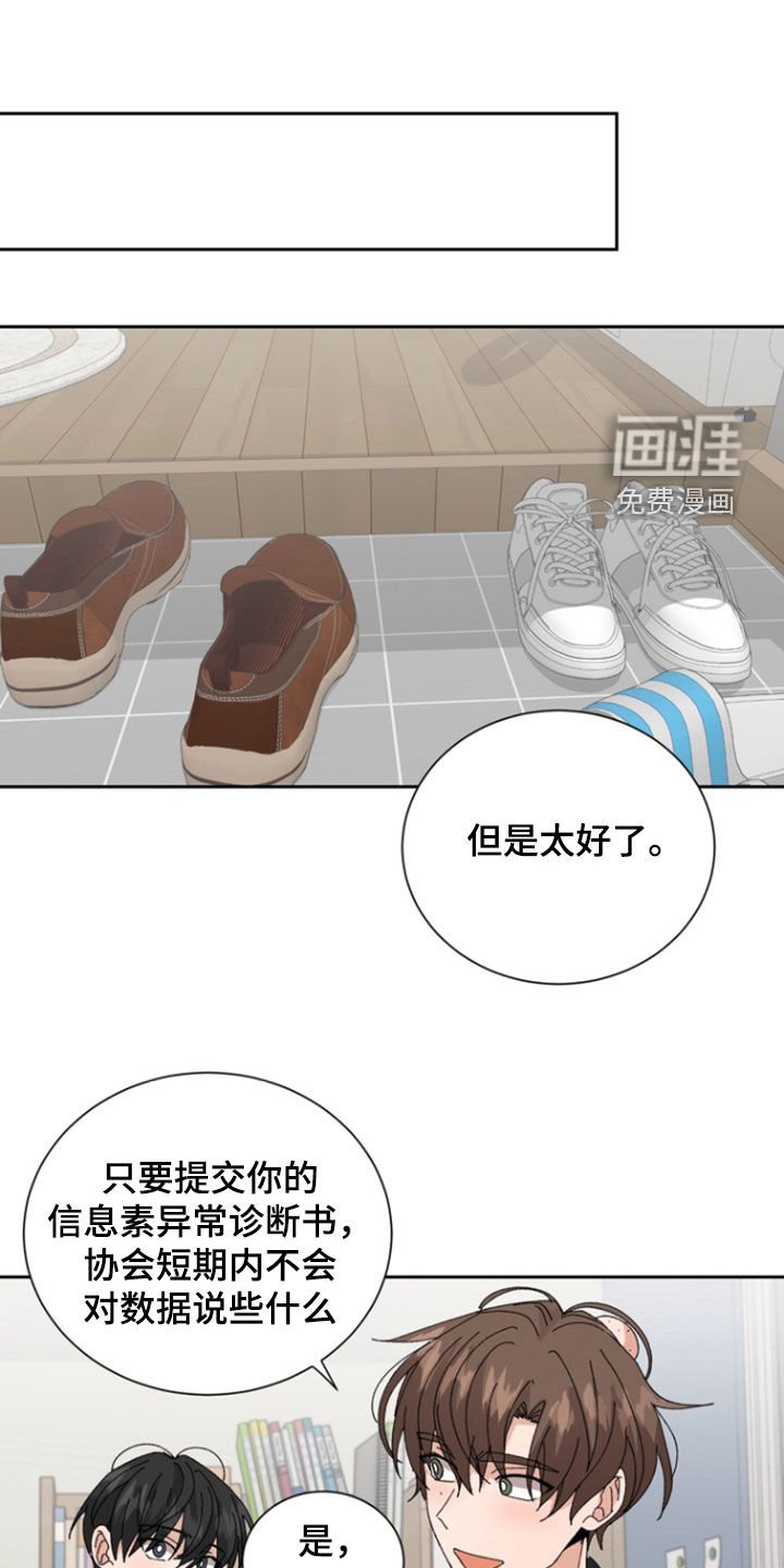 第69章：【第二季】不能没有他
