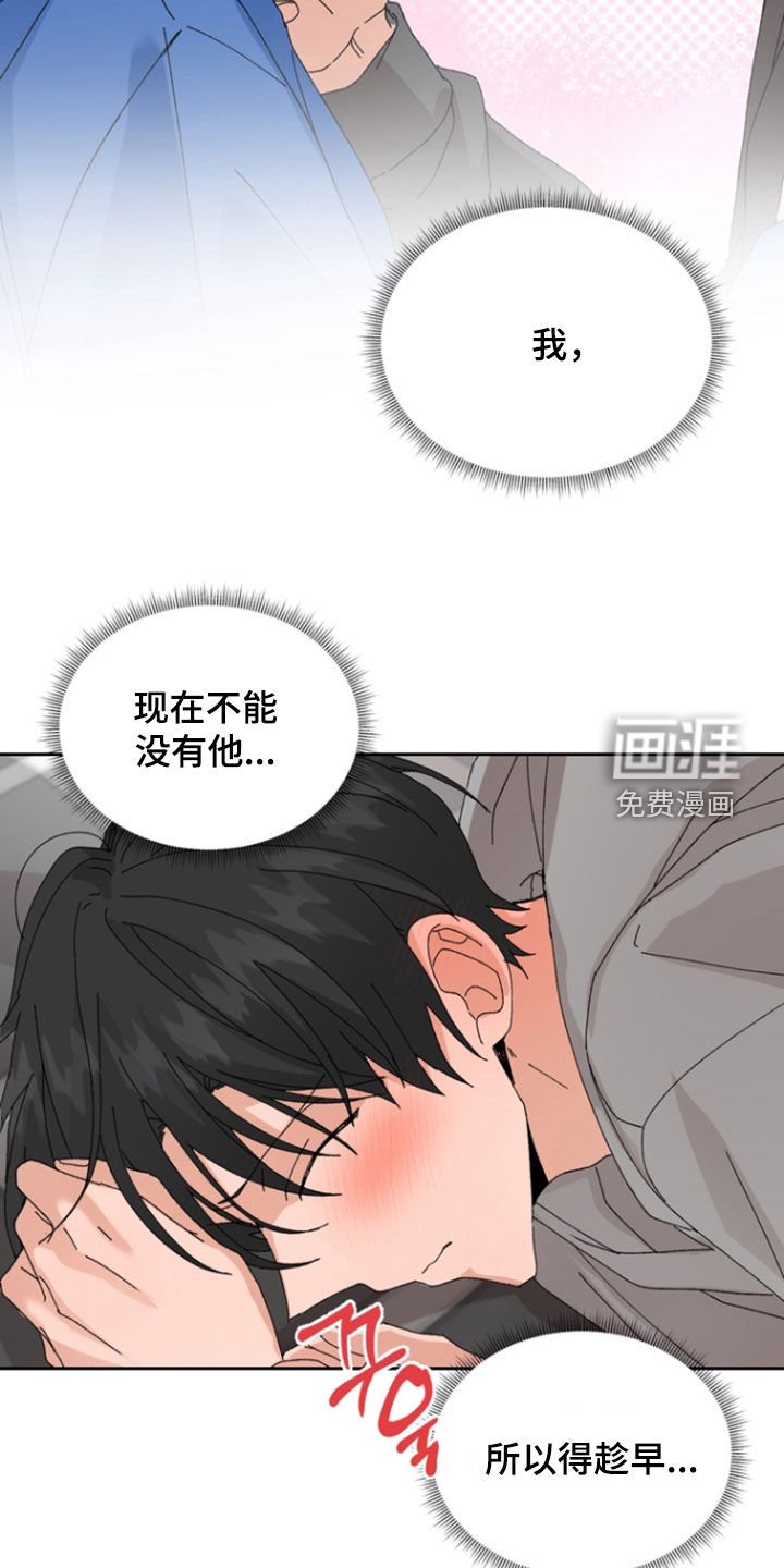 第69章：【第二季】不能没有他