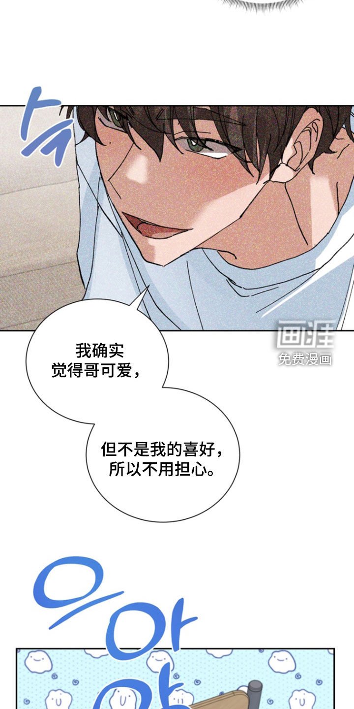 第69章：【第二季】不能没有他