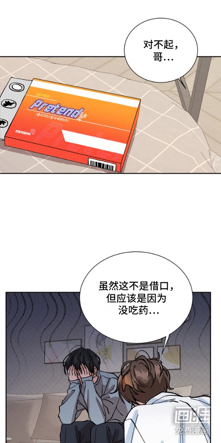 第7章：抱歉