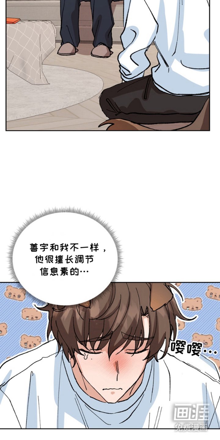 第7章：抱歉