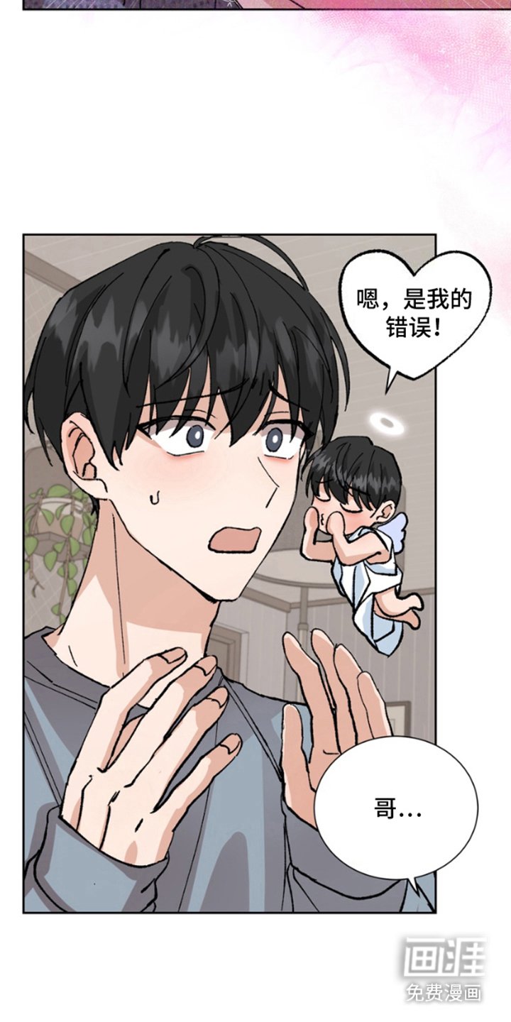 第7章：抱歉