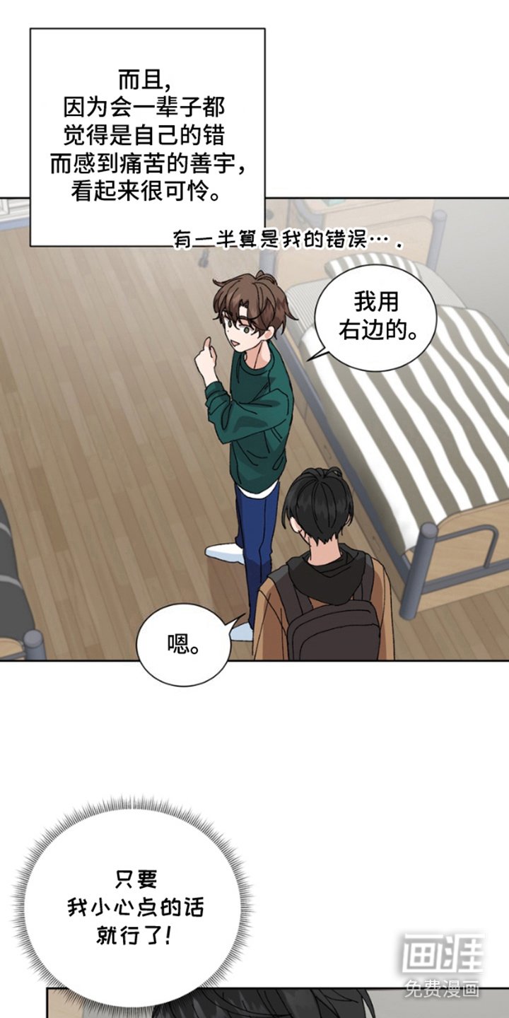 第7章：抱歉