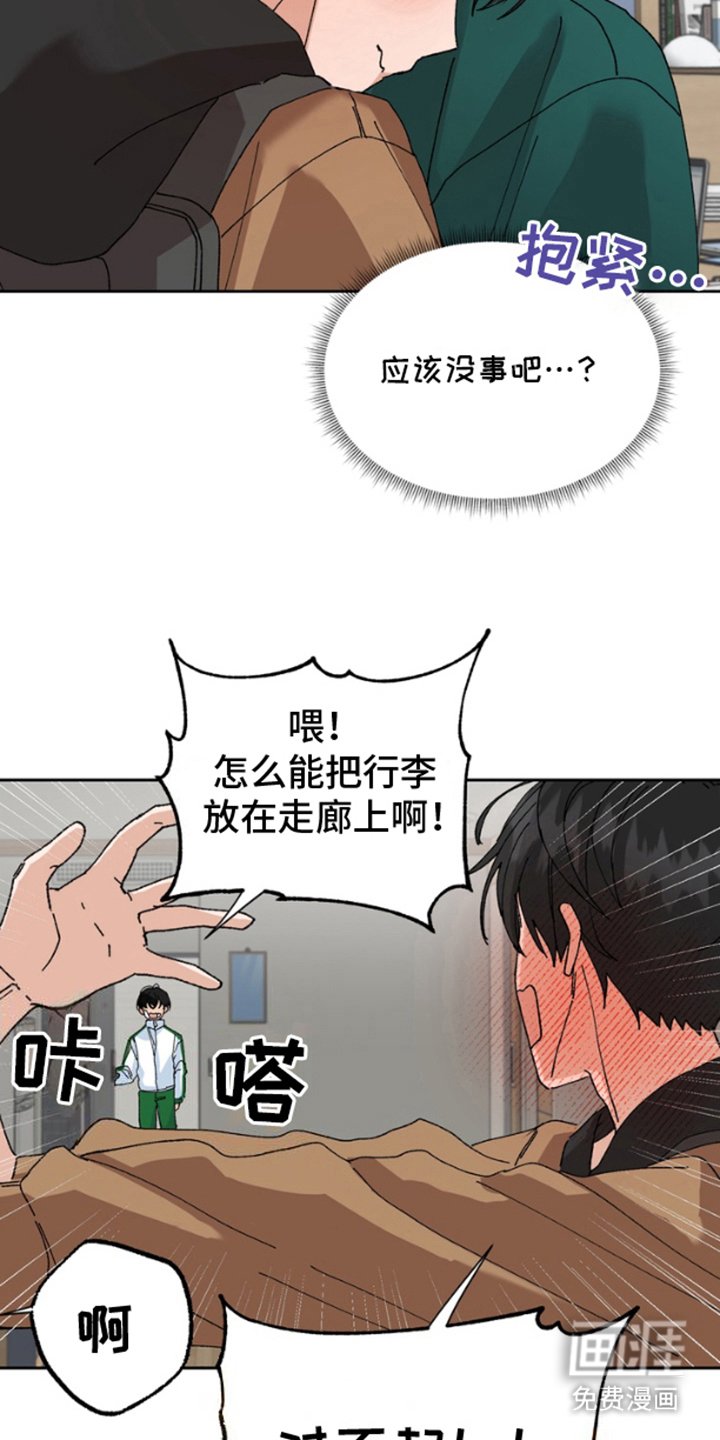 第7章：抱歉