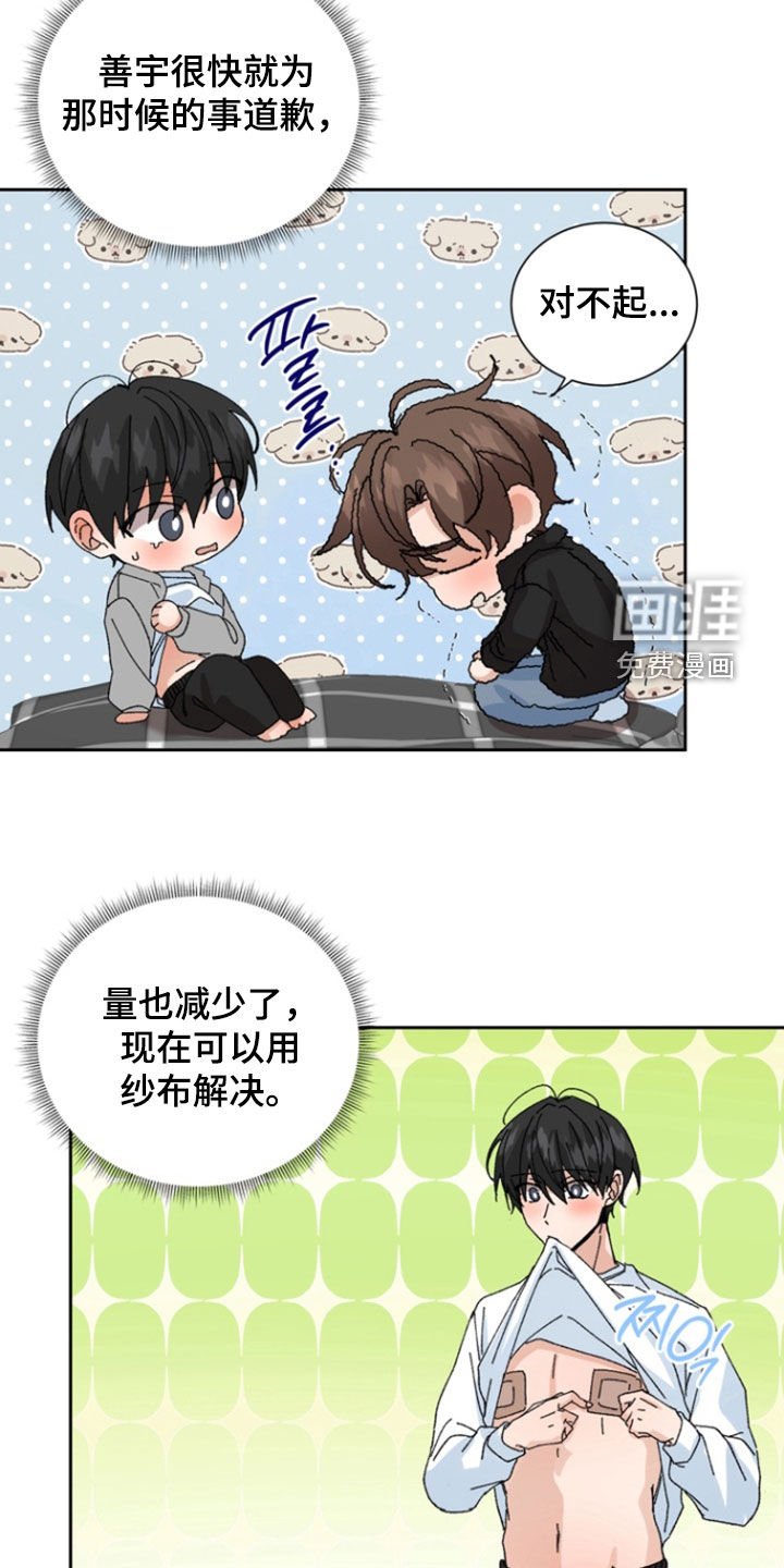 第70章：【第二季】会没事的