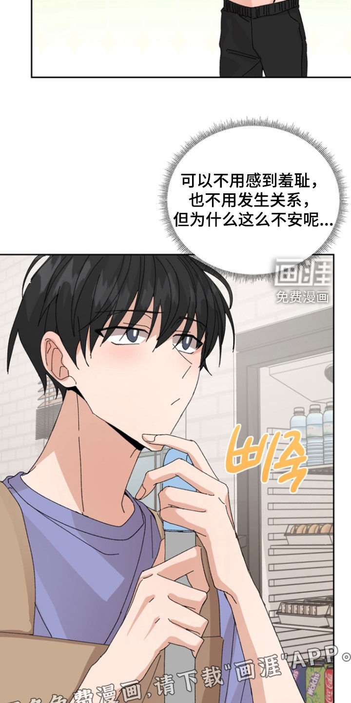 第70章：【第二季】会没事的