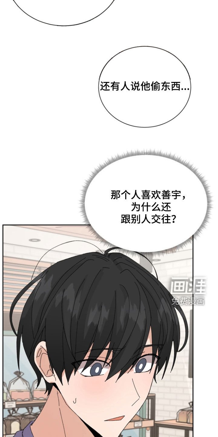 第70章：【第二季】会没事的