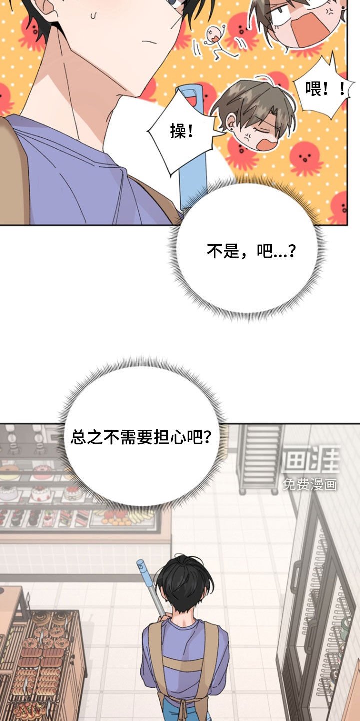 第70章：【第二季】会没事的