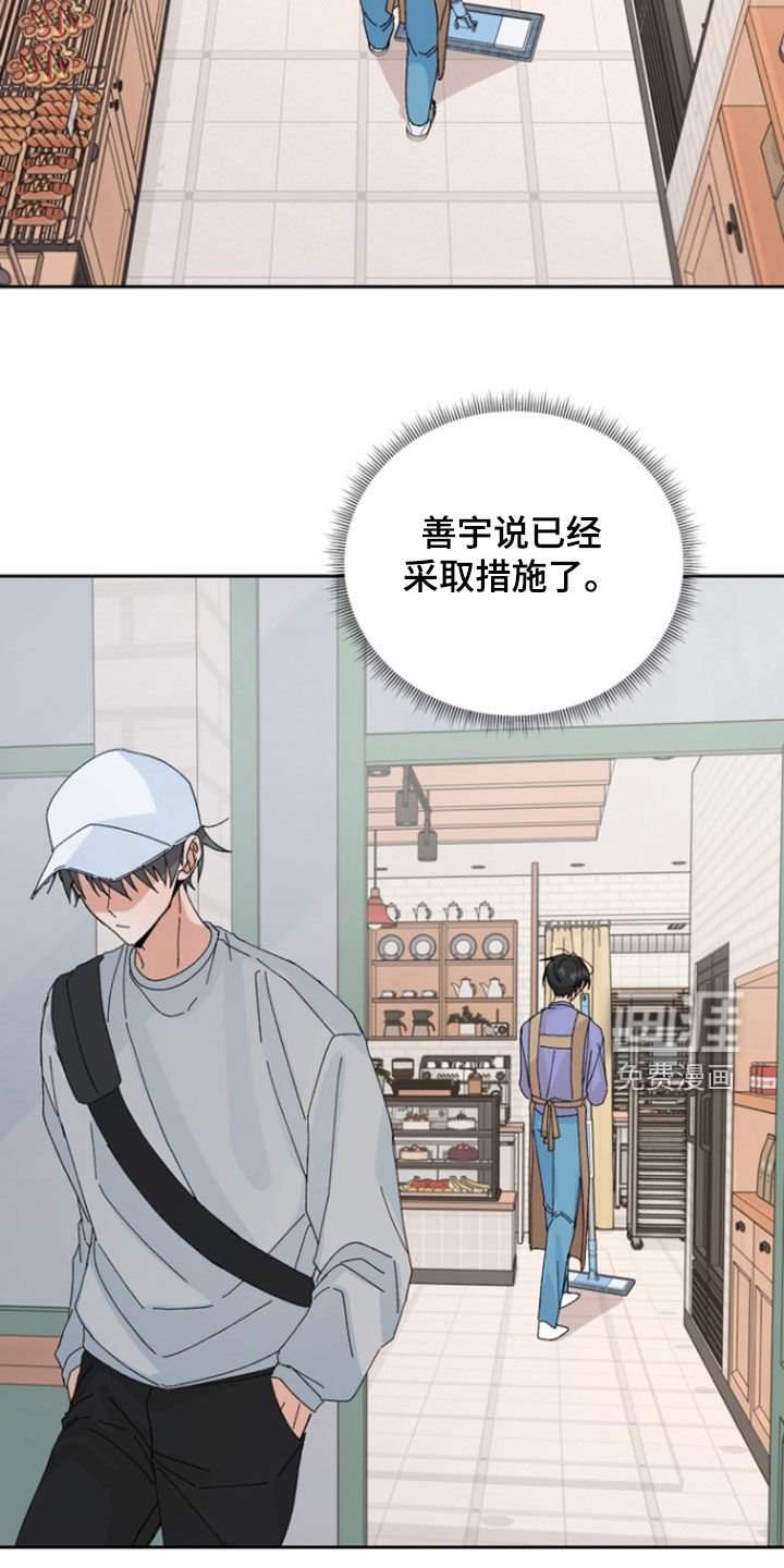 第70章：【第二季】会没事的