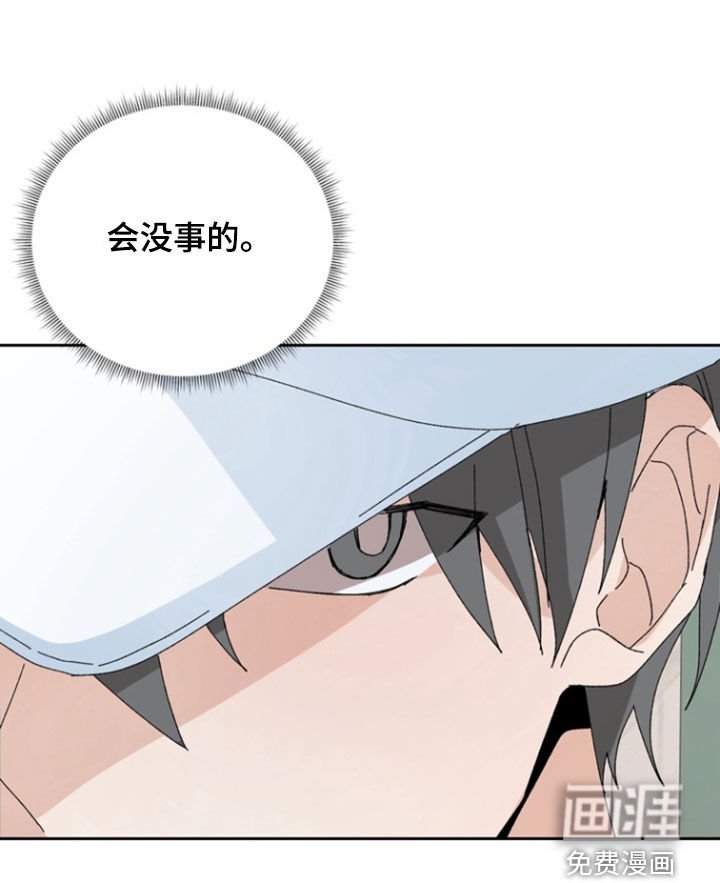 第70章：【第二季】会没事的