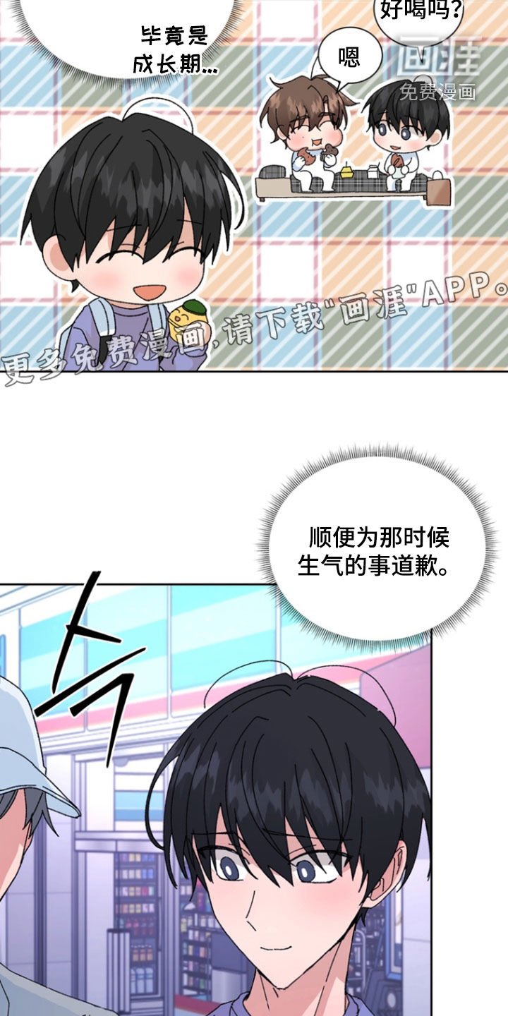 第71章：【第二季】你在胡说