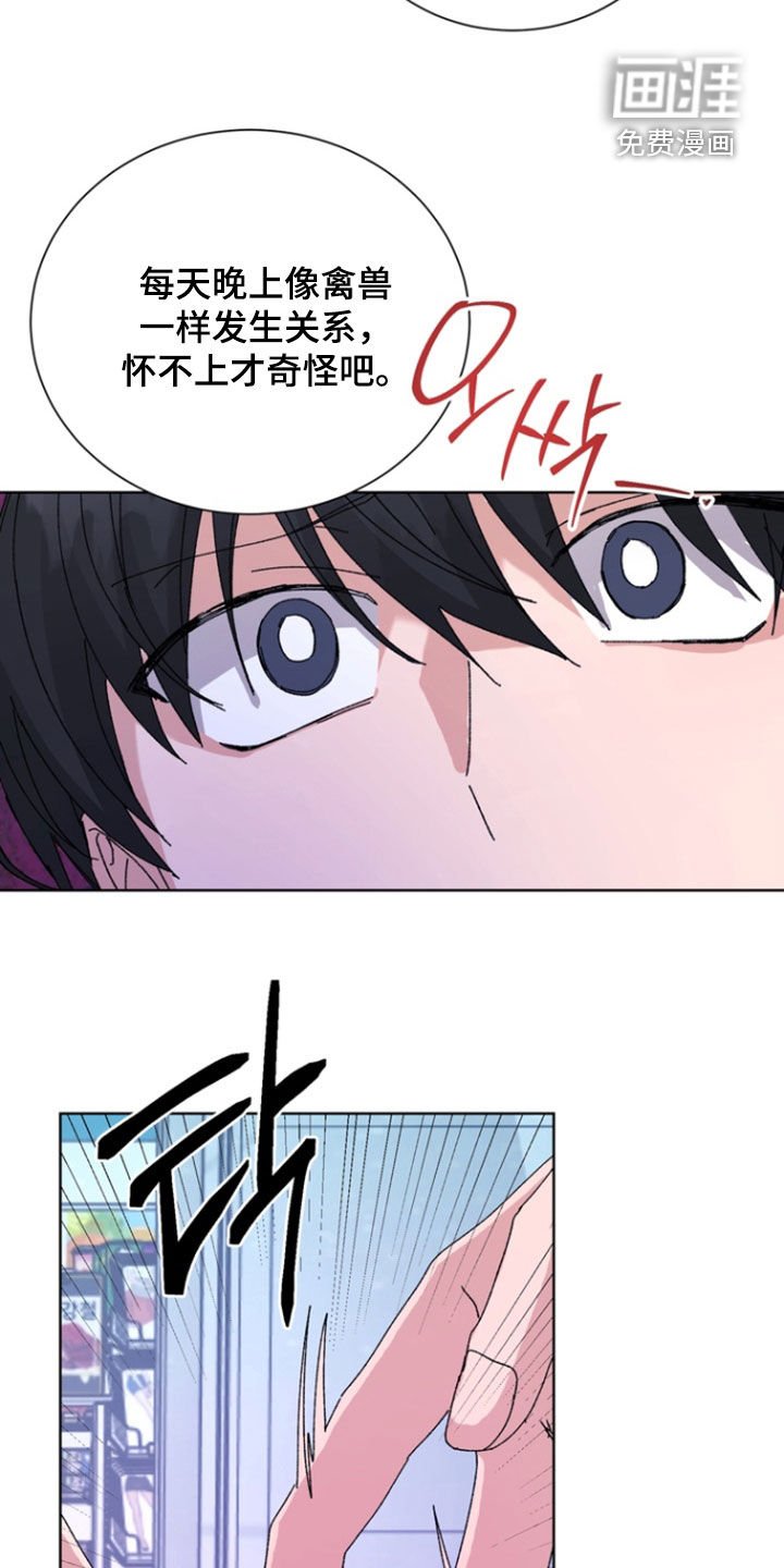 第71章：【第二季】你在胡说