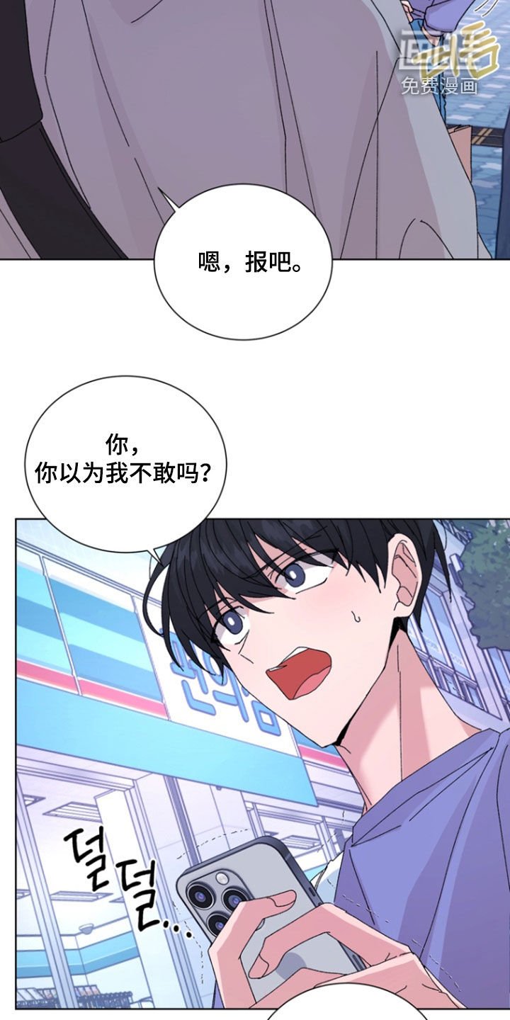 第71章：【第二季】你在胡说