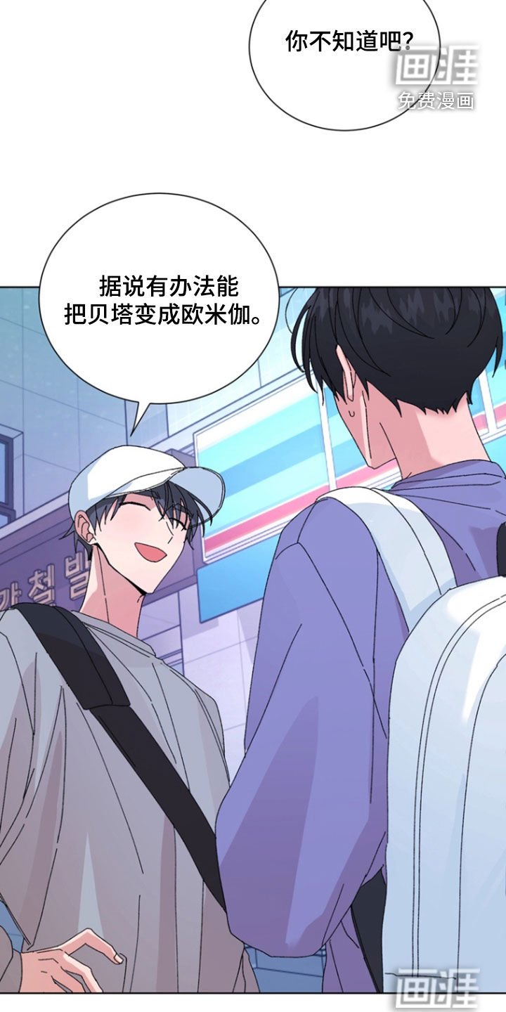 第71章：【第二季】你在胡说