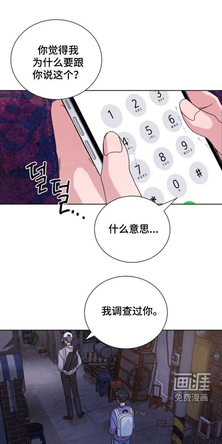 第71章：【第二季】你在胡说