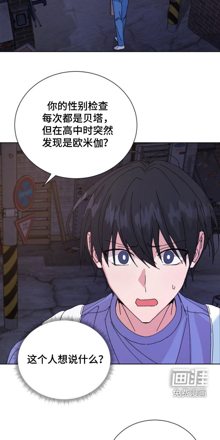 第71章：【第二季】你在胡说