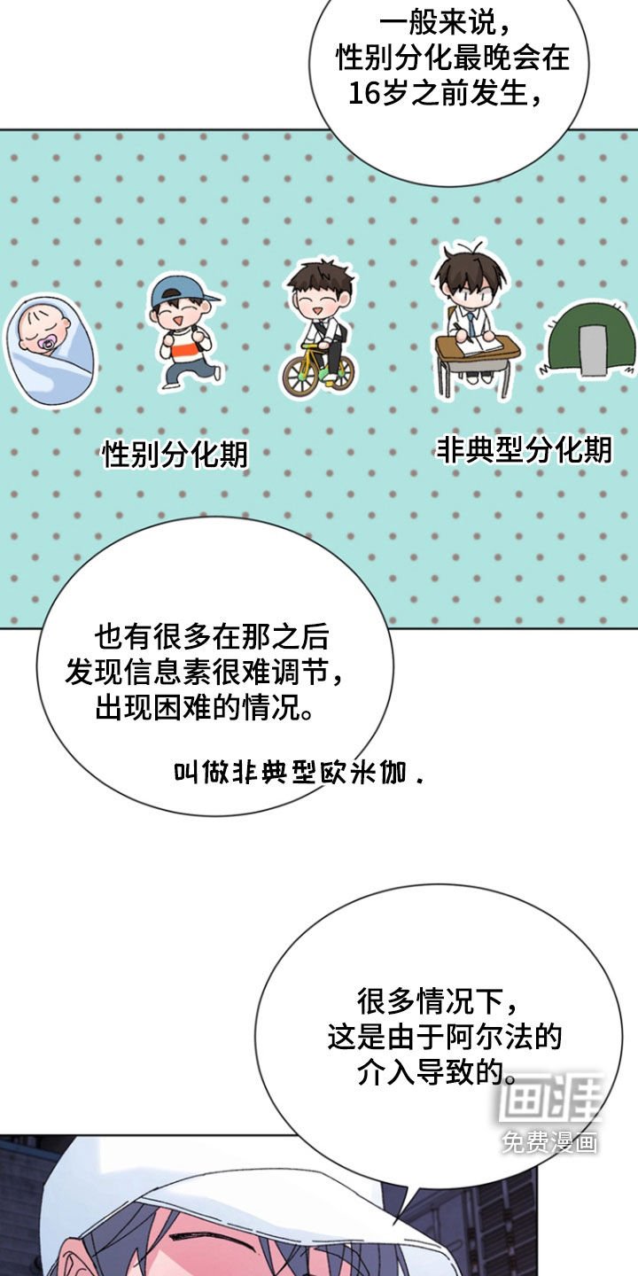 第71章：【第二季】你在胡说