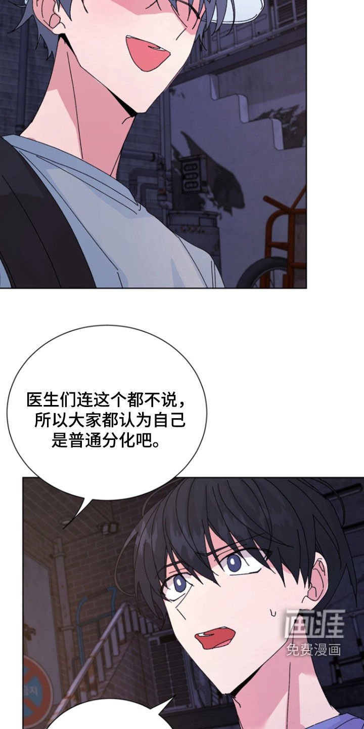 第71章：【第二季】你在胡说