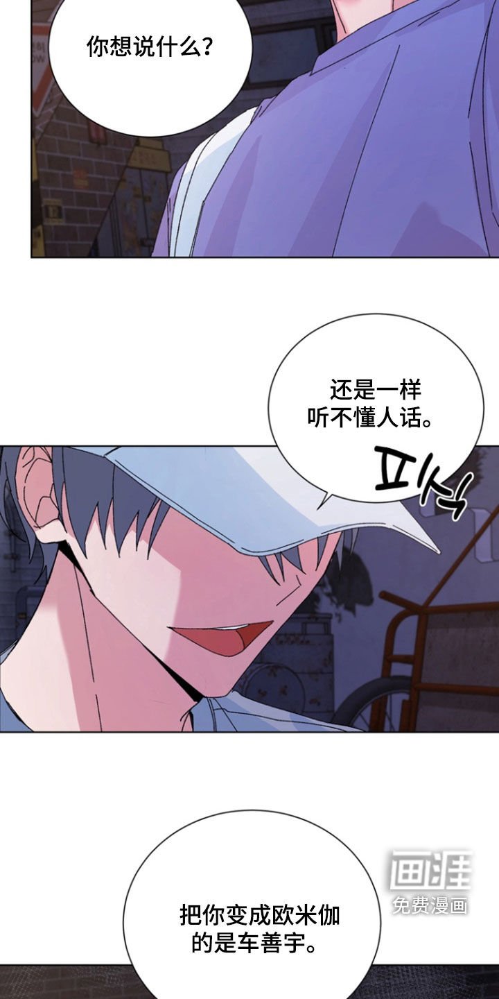 第71章：【第二季】你在胡说