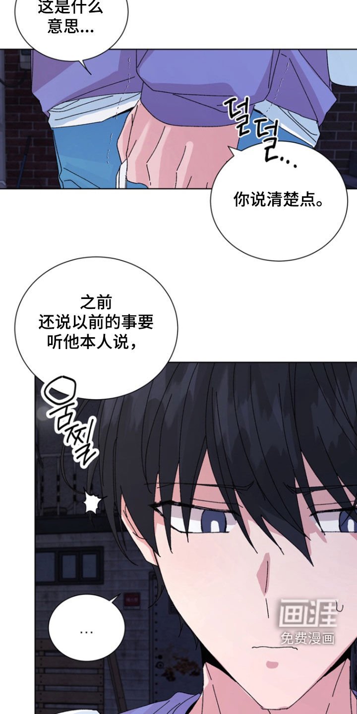 第71章：【第二季】你在胡说