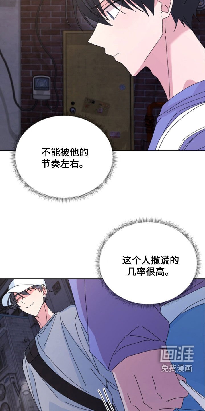 第71章：【第二季】你在胡说