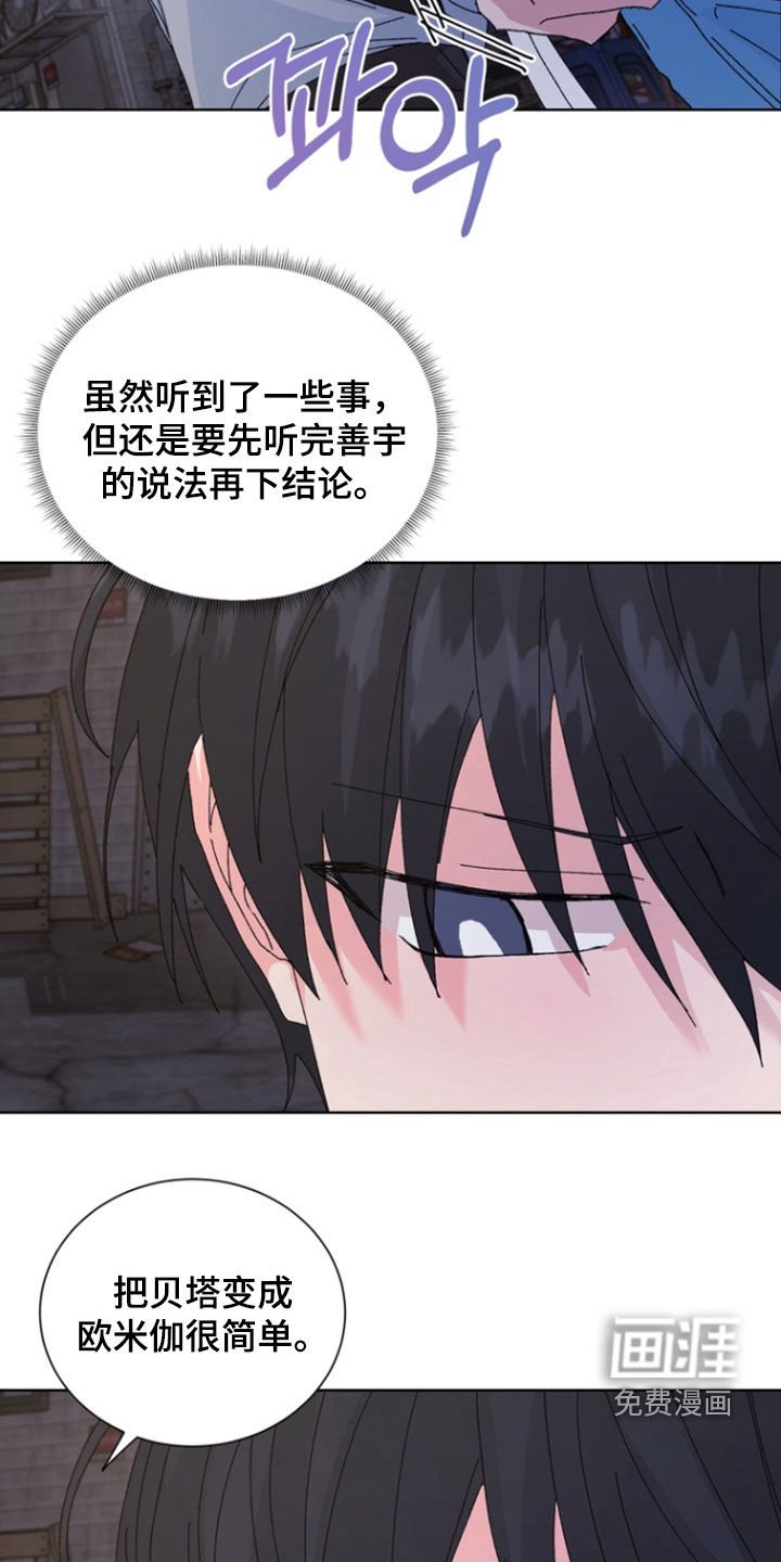 第71章：【第二季】你在胡说