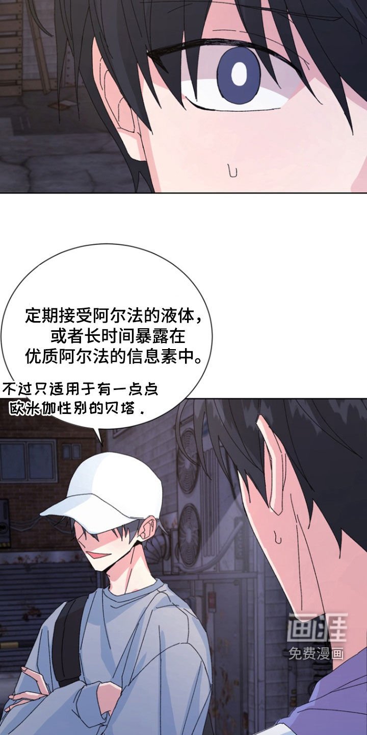 第71章：【第二季】你在胡说