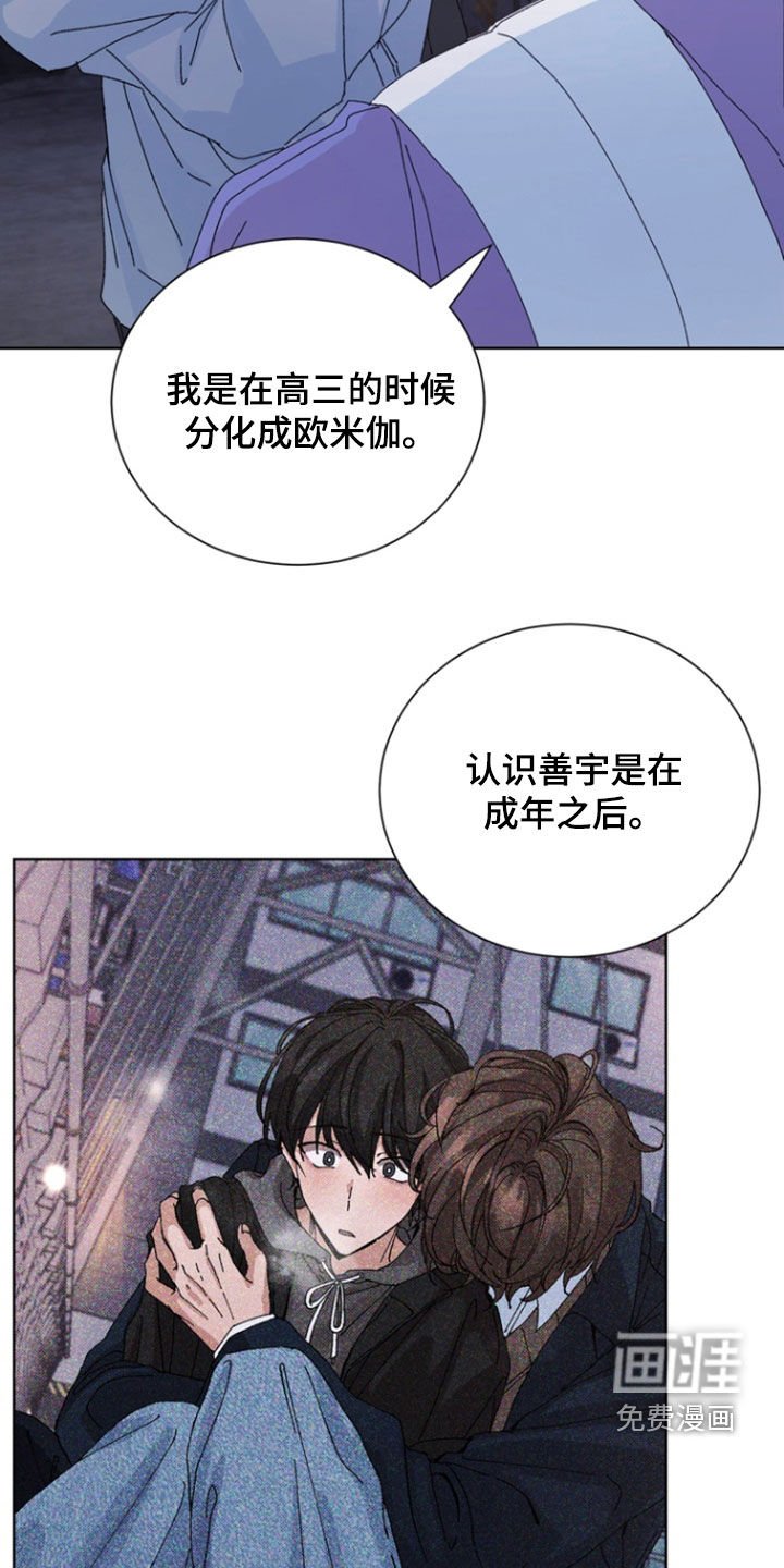 第71章：【第二季】你在胡说