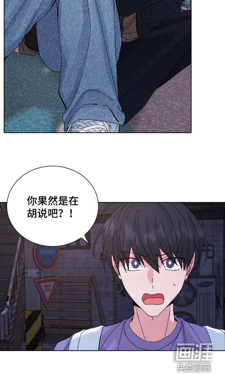 第71章：【第二季】你在胡说