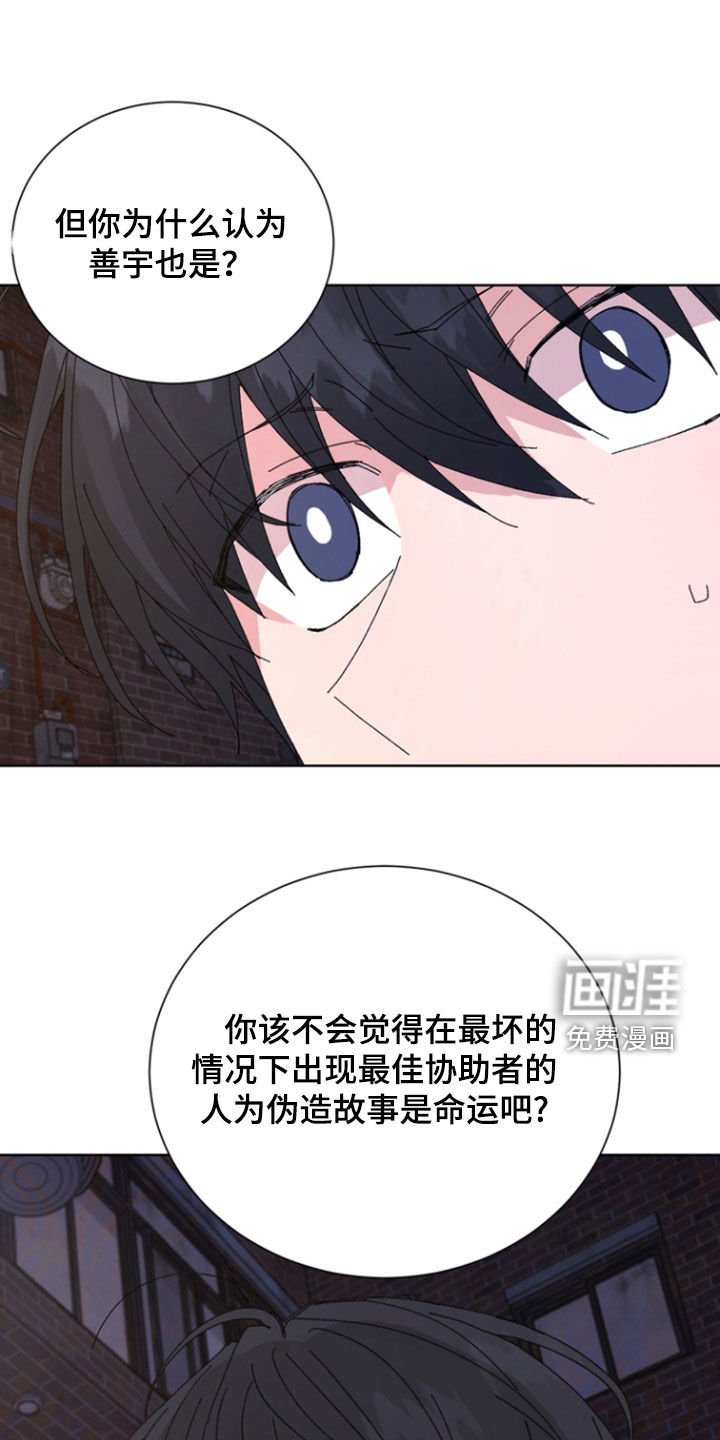 第72章：【第二季】挑拨离间