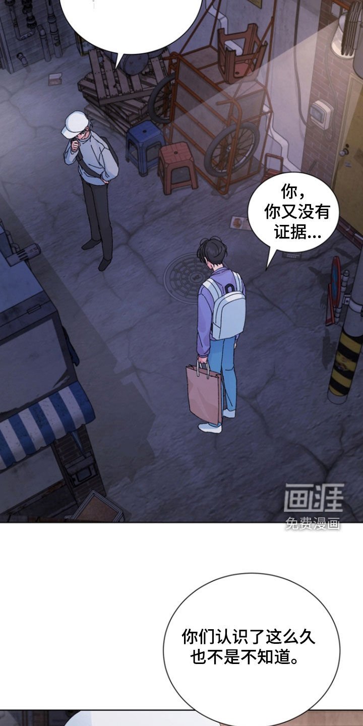 第72章：【第二季】挑拨离间