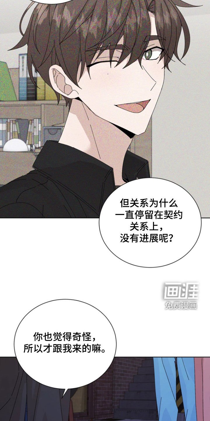 第72章：【第二季】挑拨离间