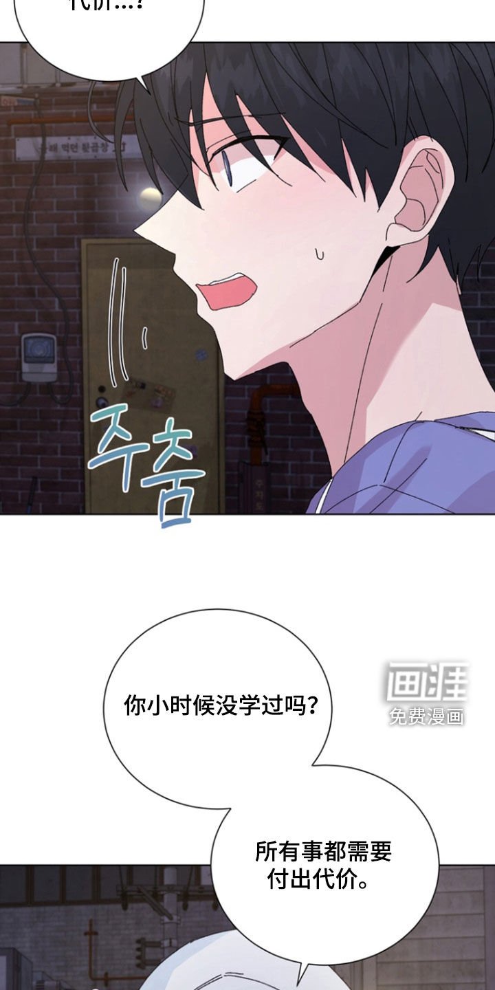 第72章：【第二季】挑拨离间