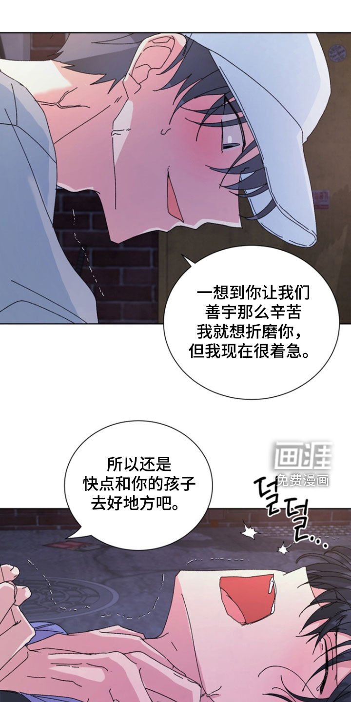 第72章：【第二季】挑拨离间