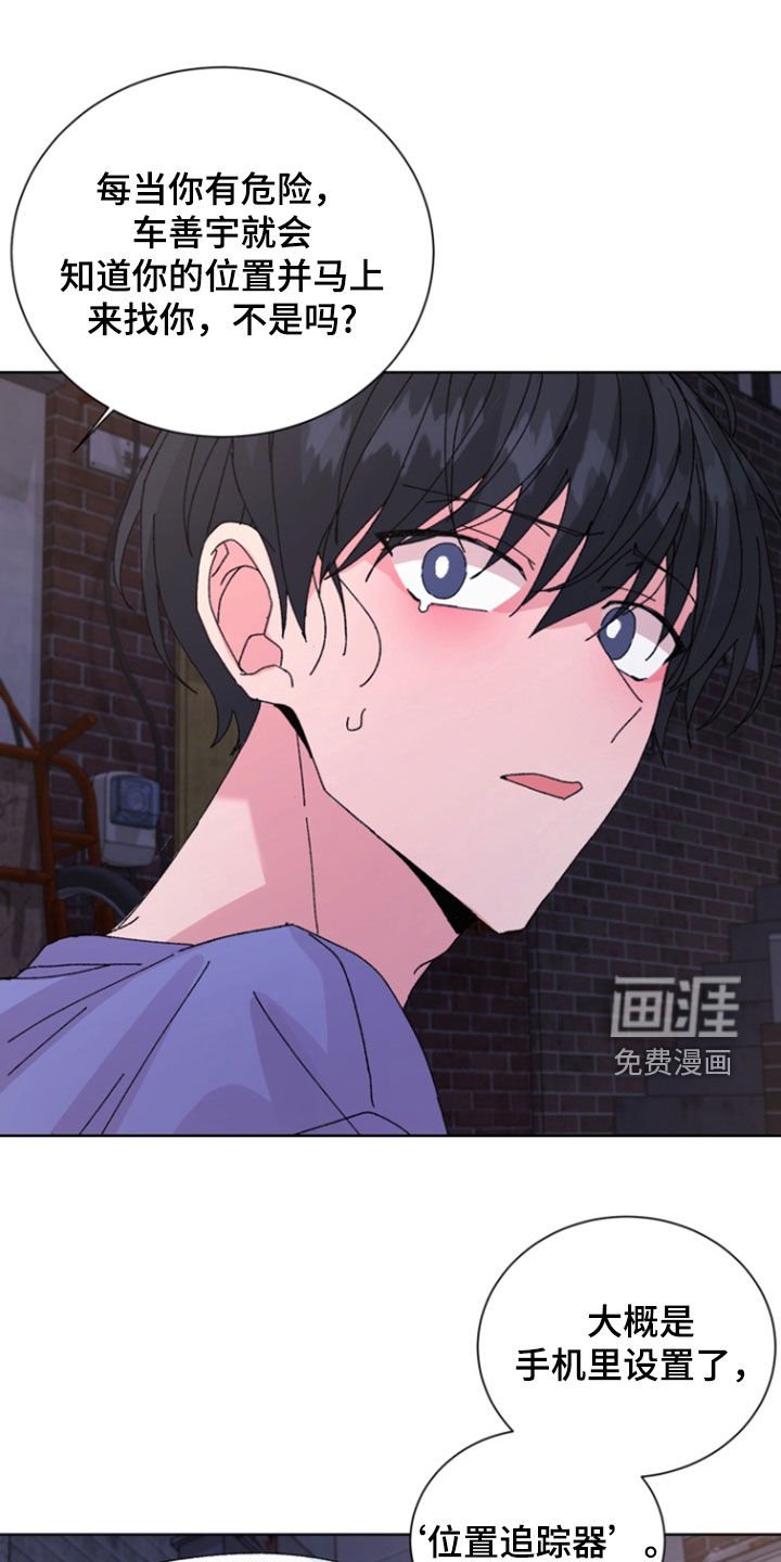 第72章：【第二季】挑拨离间