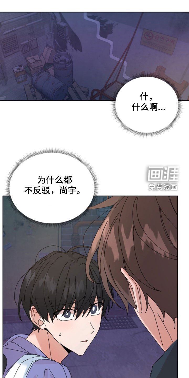 第73章：【第二季】和你不一样