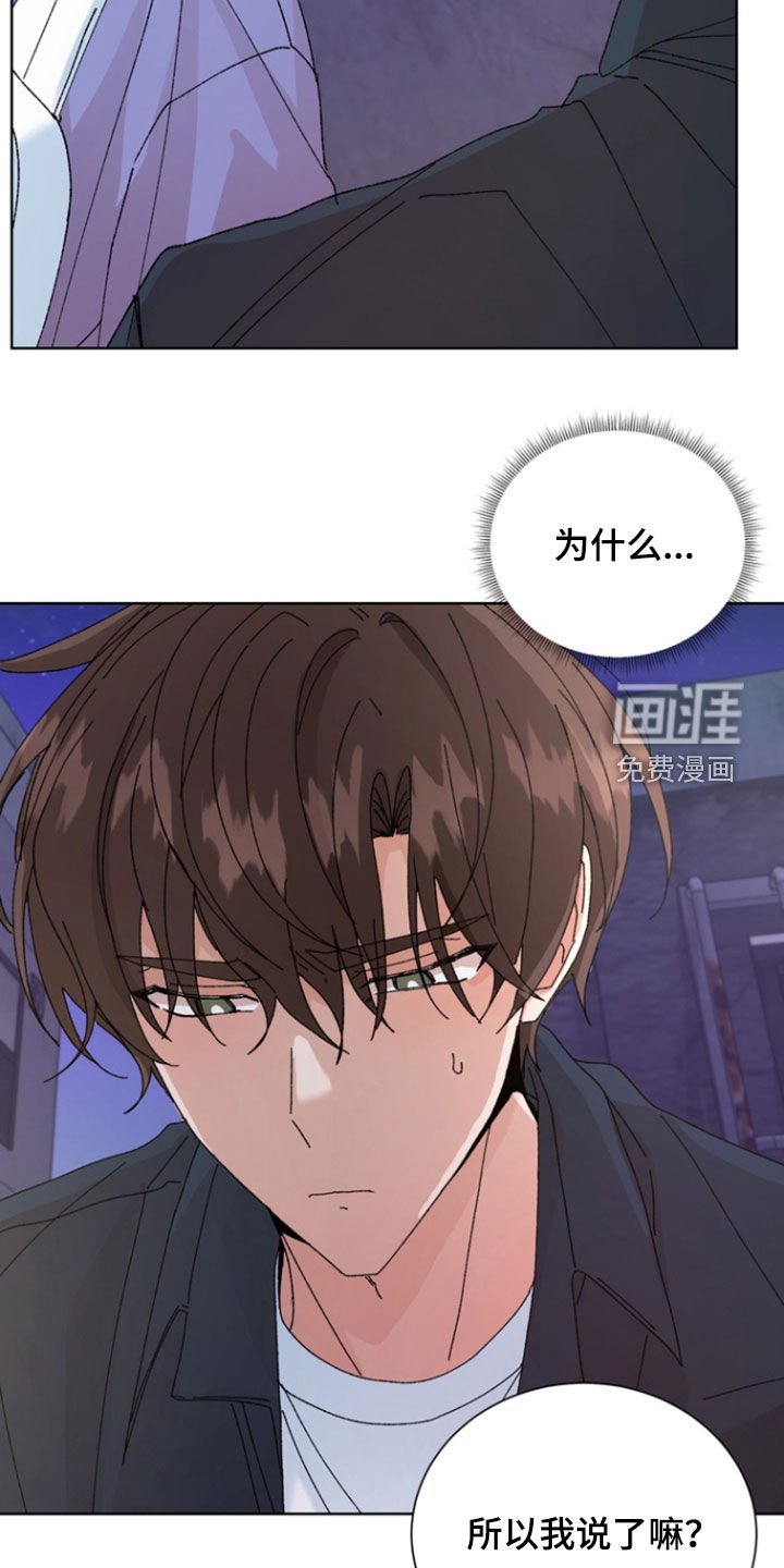 第73章：【第二季】和你不一样