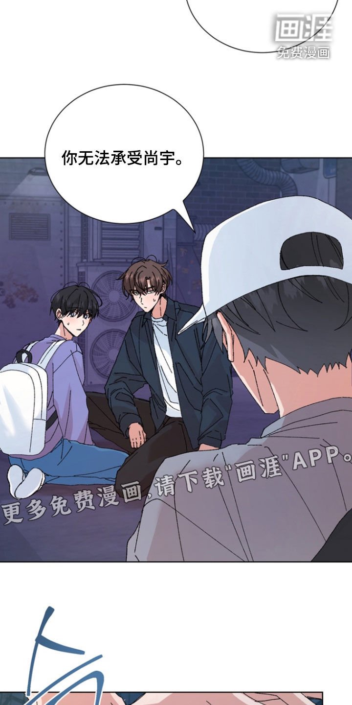 第73章：【第二季】和你不一样
