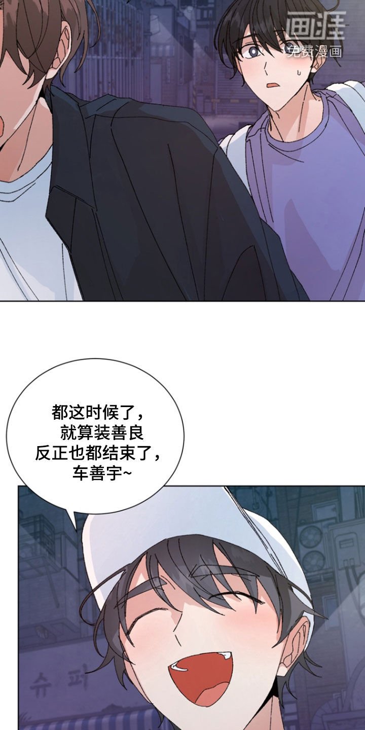 第73章：【第二季】和你不一样