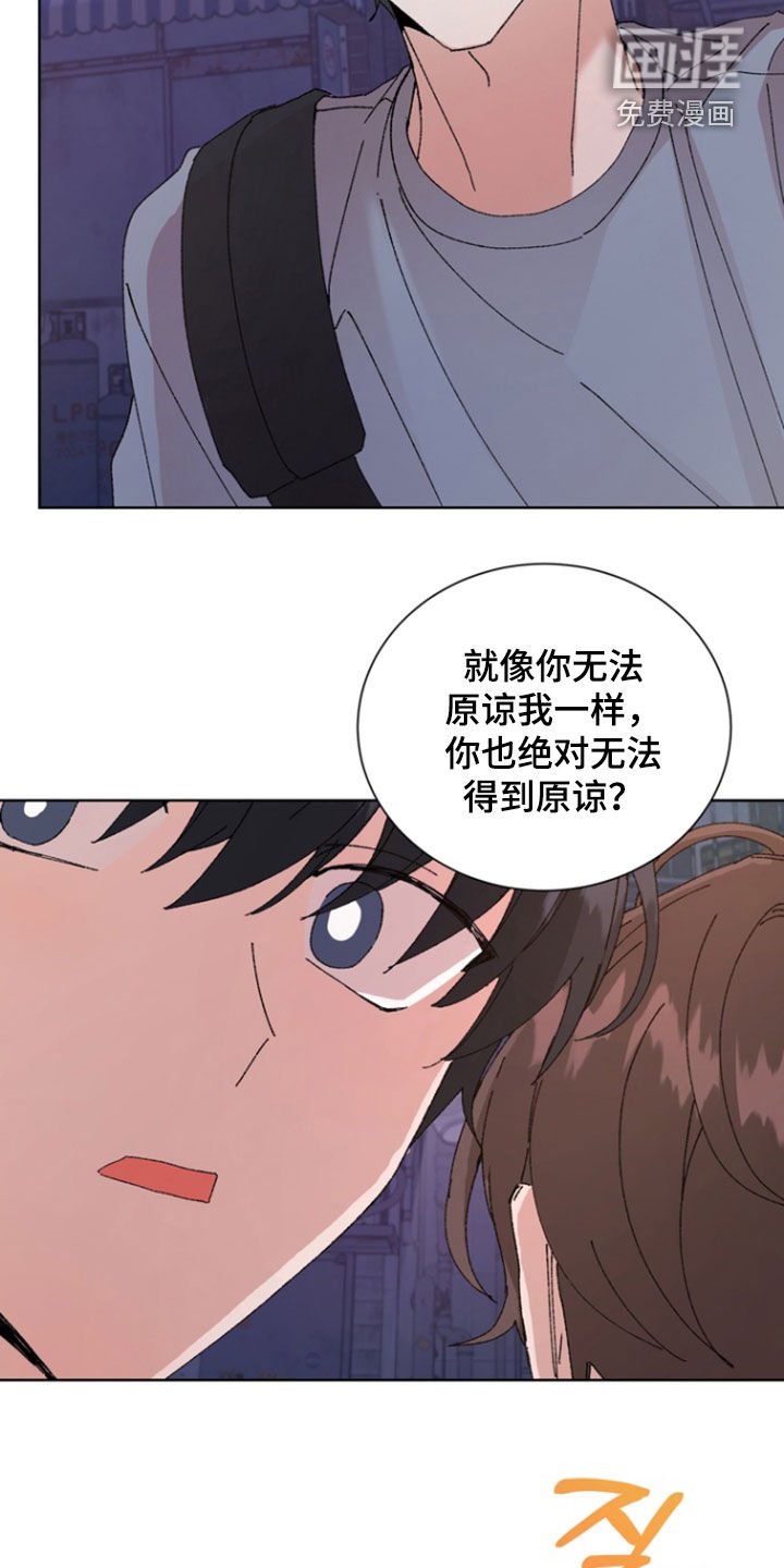 第73章：【第二季】和你不一样