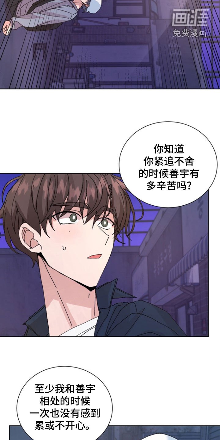 第73章：【第二季】和你不一样