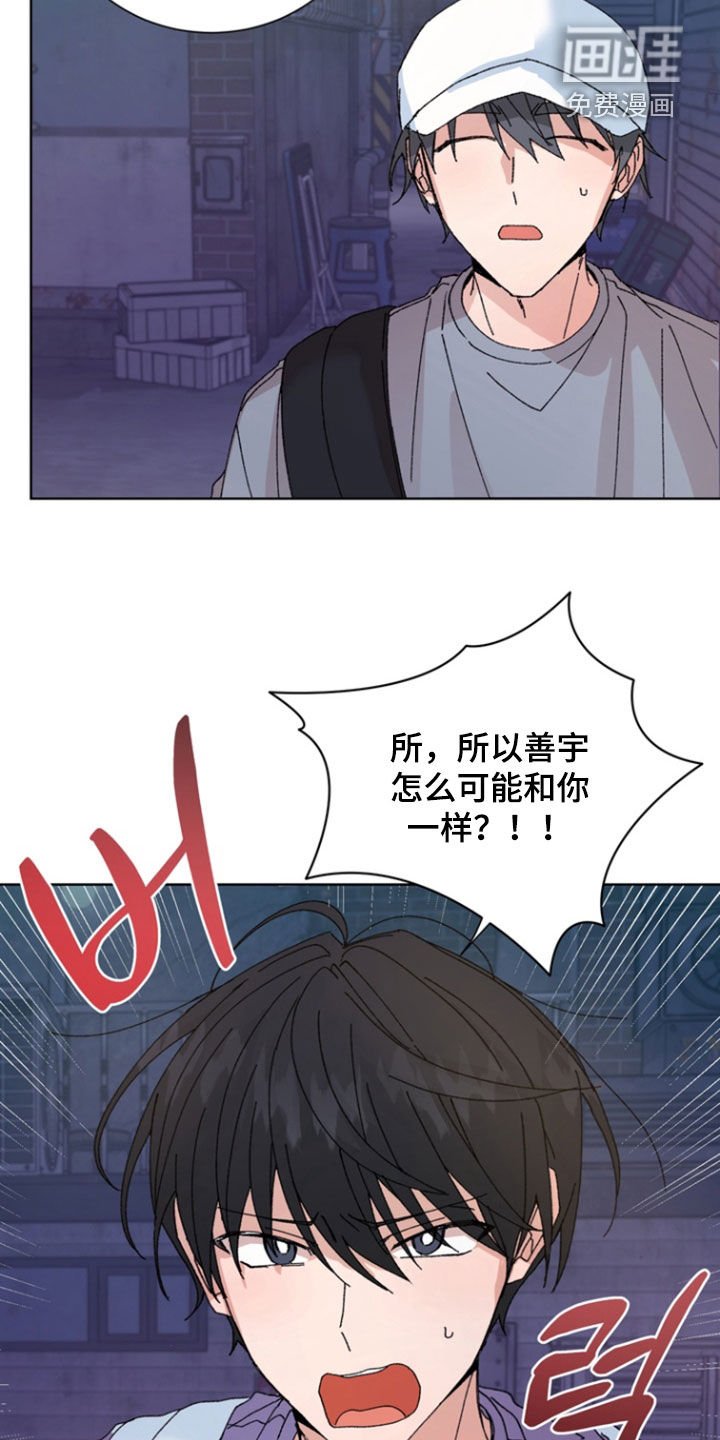 第73章：【第二季】和你不一样