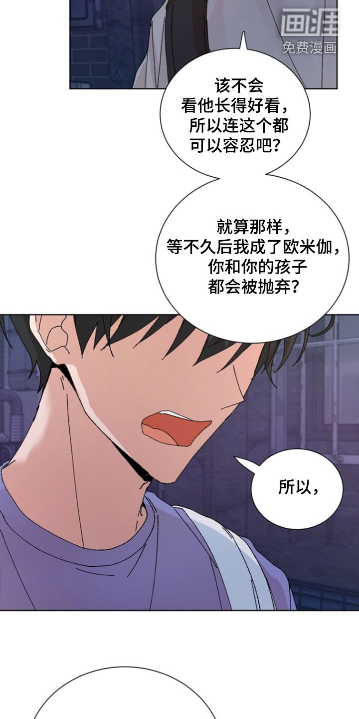 第73章：【第二季】和你不一样