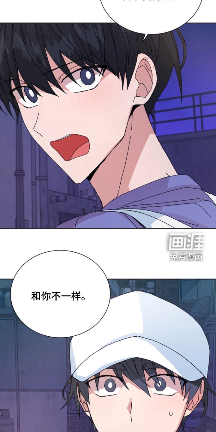 第73章：【第二季】和你不一样
