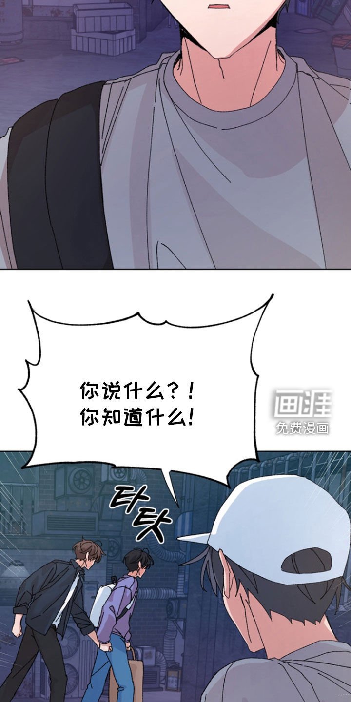 第73章：【第二季】和你不一样