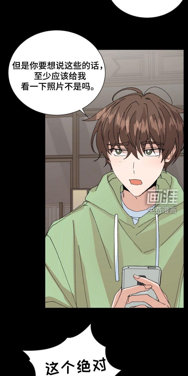 第74章：【第二季】照片
