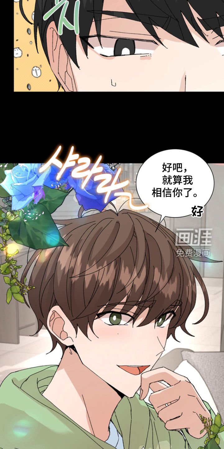 第74章：【第二季】照片