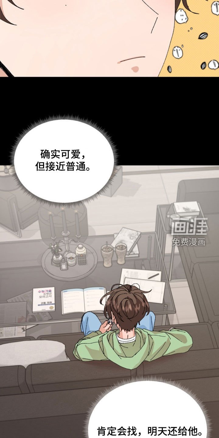第74章：【第二季】照片